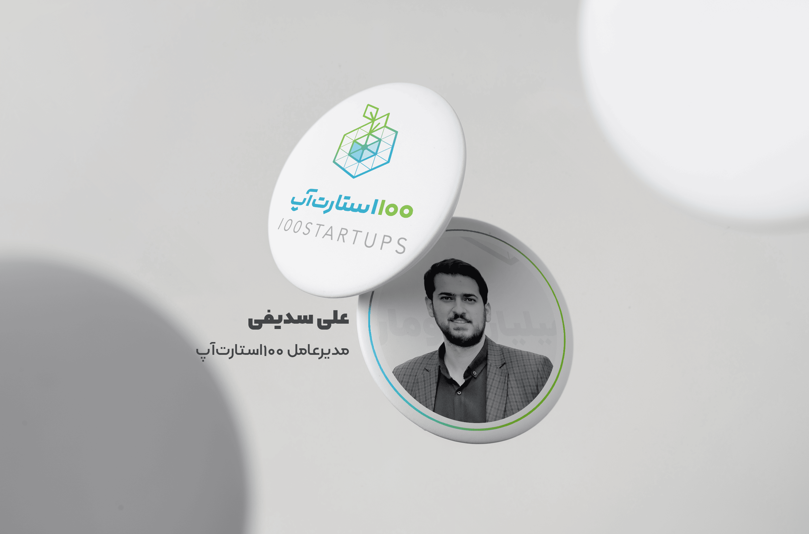 علی سدیفی